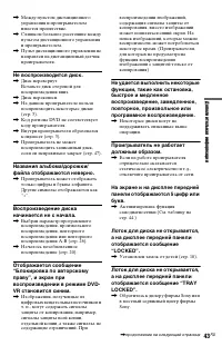 Страница 43