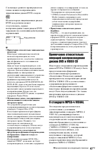 Страница 47