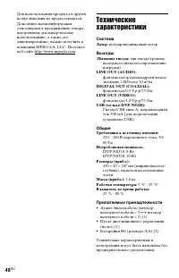 Страница 48
