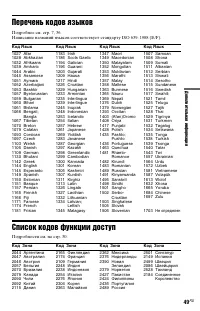 Страница 49