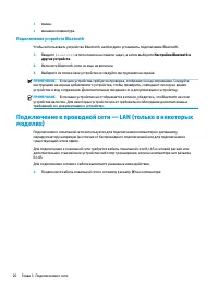 Страница 30