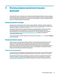 Страница 33