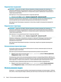 Страница 34