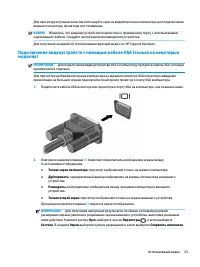 Страница 35