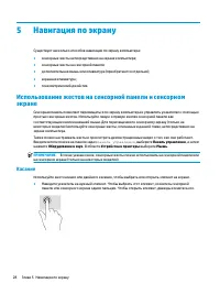 Страница 38