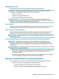 Страница 51