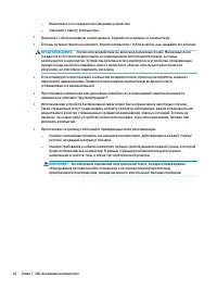 Страница 52