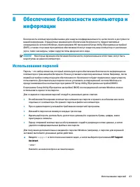 Страница 53