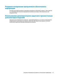 Страница 57