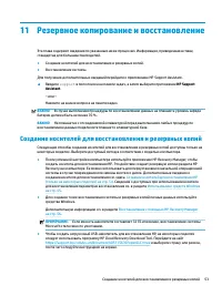 Страница 63