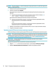 Страница 68