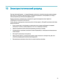 Страница 71
