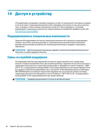 Страница 72