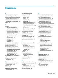 Страница 73
