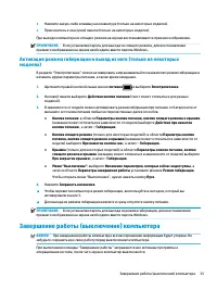 Страница 47