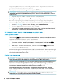 Страница 48