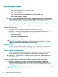 Страница 54