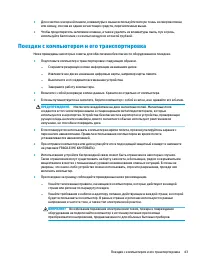 Страница 55