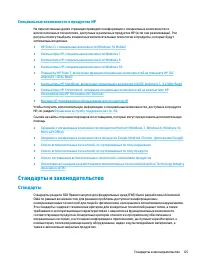 Страница 77