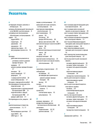 Страница 81