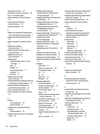 Страница 82