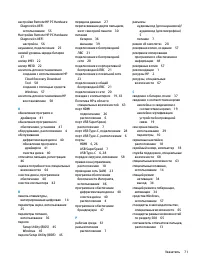 Страница 83