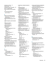 Страница 81