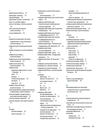 Страница 81