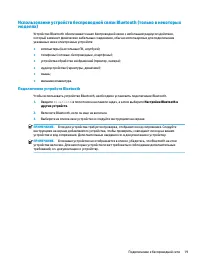 Страница 29