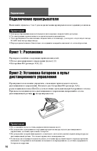 Страница 16