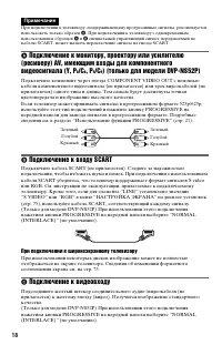 Страница 18