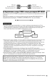 Страница 19