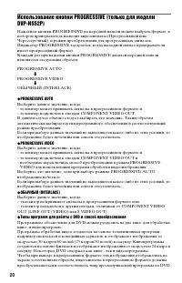 Страница 20
