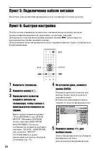 Страница 24