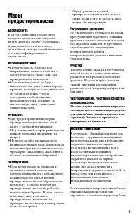 Страница 3