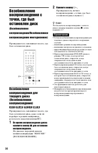 Страница 30