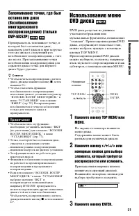 Страница 31