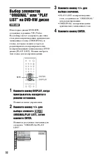 Страница 32