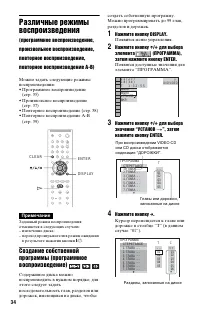 Страница 34