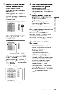 Страница 35