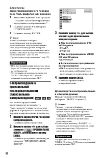 Страница 36