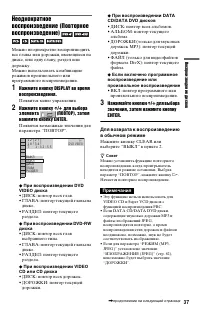 Страница 37