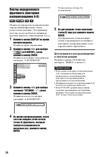 Страница 38