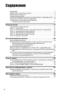 Страница 4