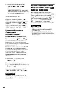 Страница 40