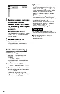 Страница 42