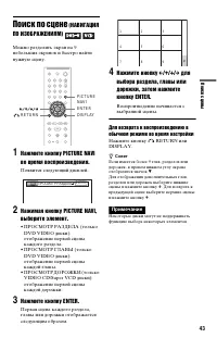 Страница 43