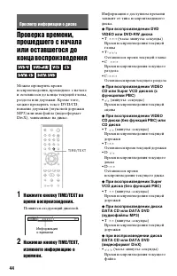 Страница 44