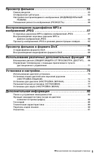 Страница 5