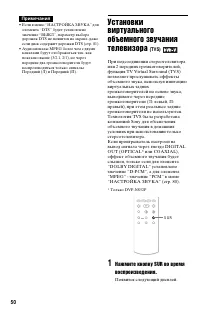 Страница 50